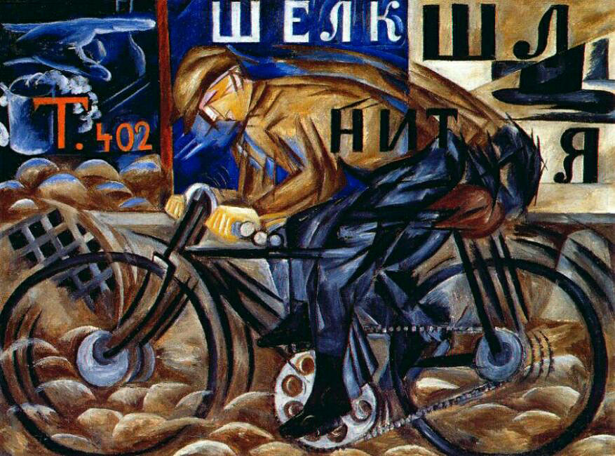 Гончарова Н.С. «Велосипедист» Гончарова Н.С. «Велосипедист»